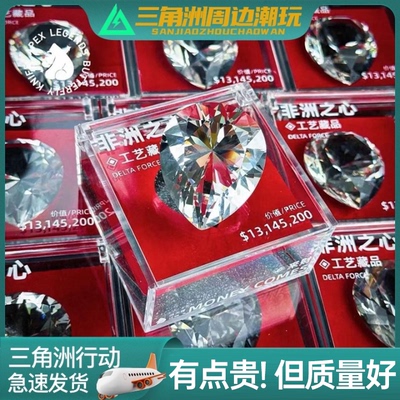 非洲之心三角洲行动大红模型礼品