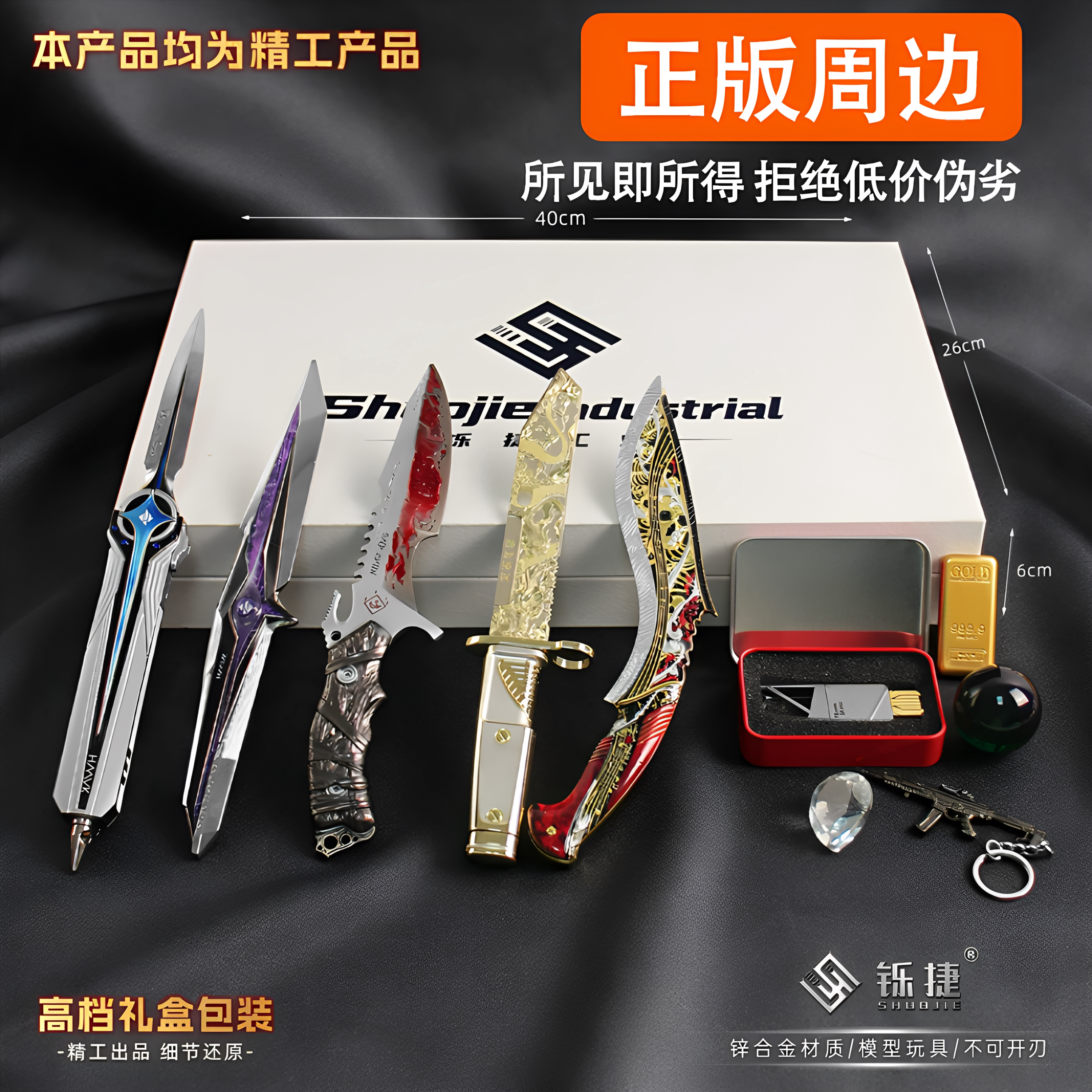 送礼专用-三角洲北极星金属模型图片