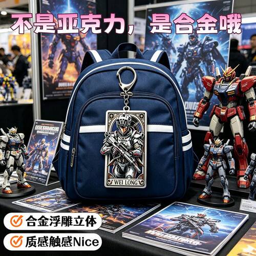 三角洲行动合金浮雕卡带NFC挂件