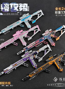 三角洲金属枪游戏周边手办M7棱镜攻势s2可拆卸玩具