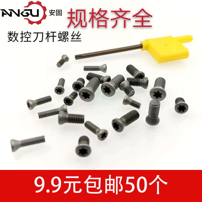 刀杆螺丝12.9级数控铣梅花图片