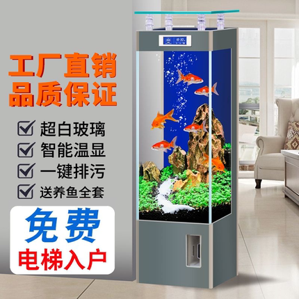 超白玻璃鱼缸客厅小型家用立式落地生态金鱼缸2025新款智能水族箱