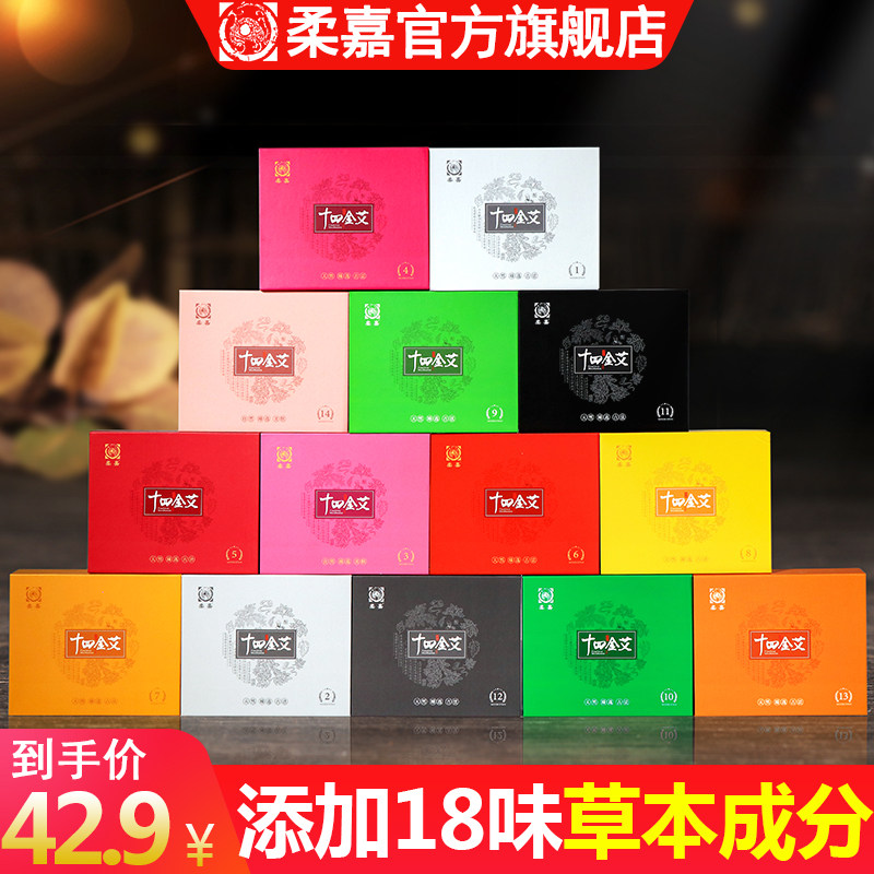 柔嘉十四金艾灸罐套盒14艾柱艾条正品艾灸柱美容院专用官方旗舰店