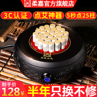 柔嘉点灸仪点艾神器点燃器点艾灸专用打火机电子仪器艾柱点灸器黑