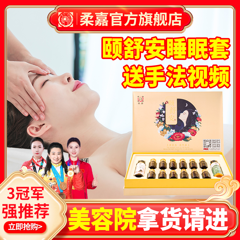 柔嘉艾灸旗舰店金艾油会发热