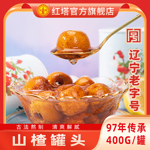 红塔糖水山楂罐头水果罐头400g开盖即食休闲下午茶草莓什锦黄桃