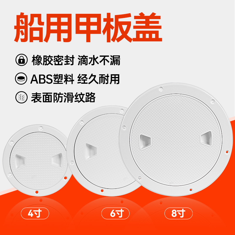 甲板盖防滑手孔工作船用航海游艇