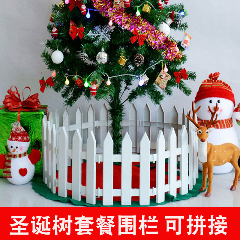 圣诞节装饰品圣诞树套餐围栏白色可拼接塑料节日场景布置用品