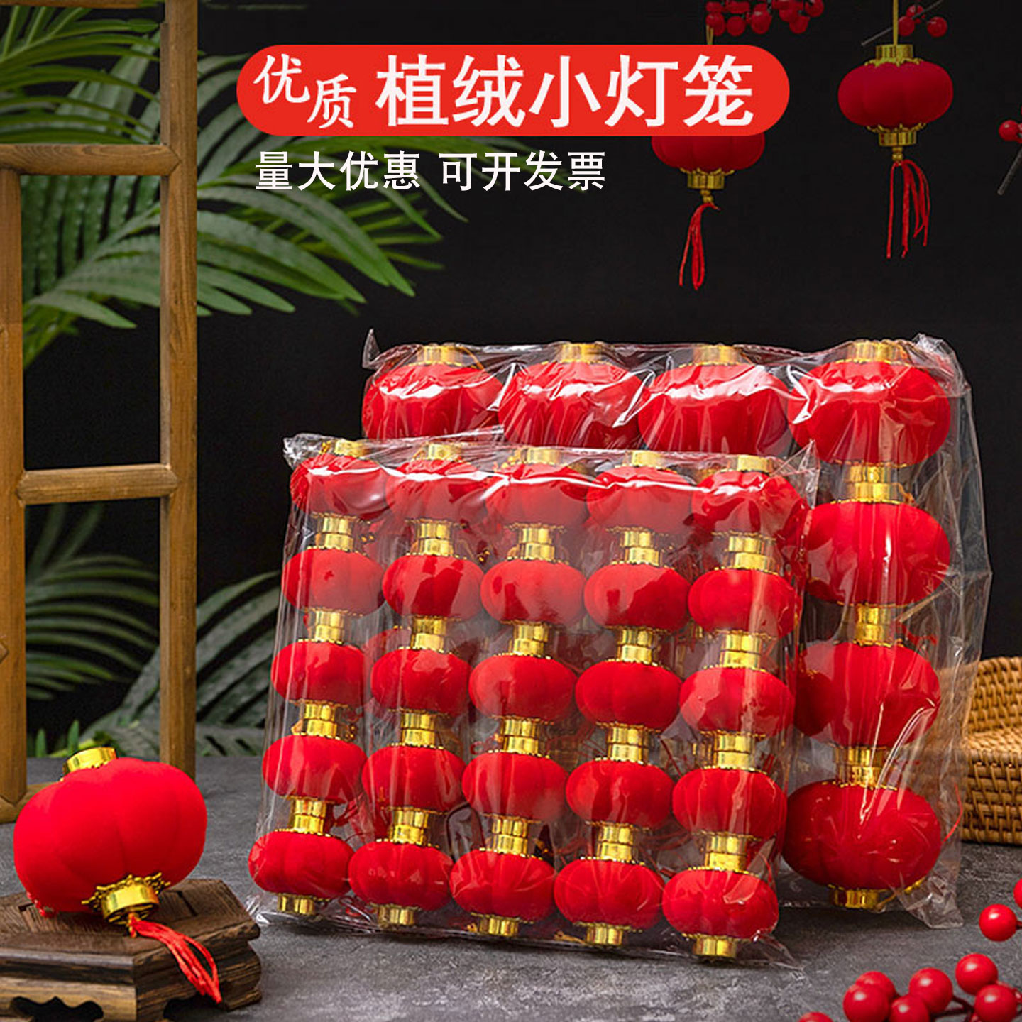 小灯笼挂饰树上喜庆装饰