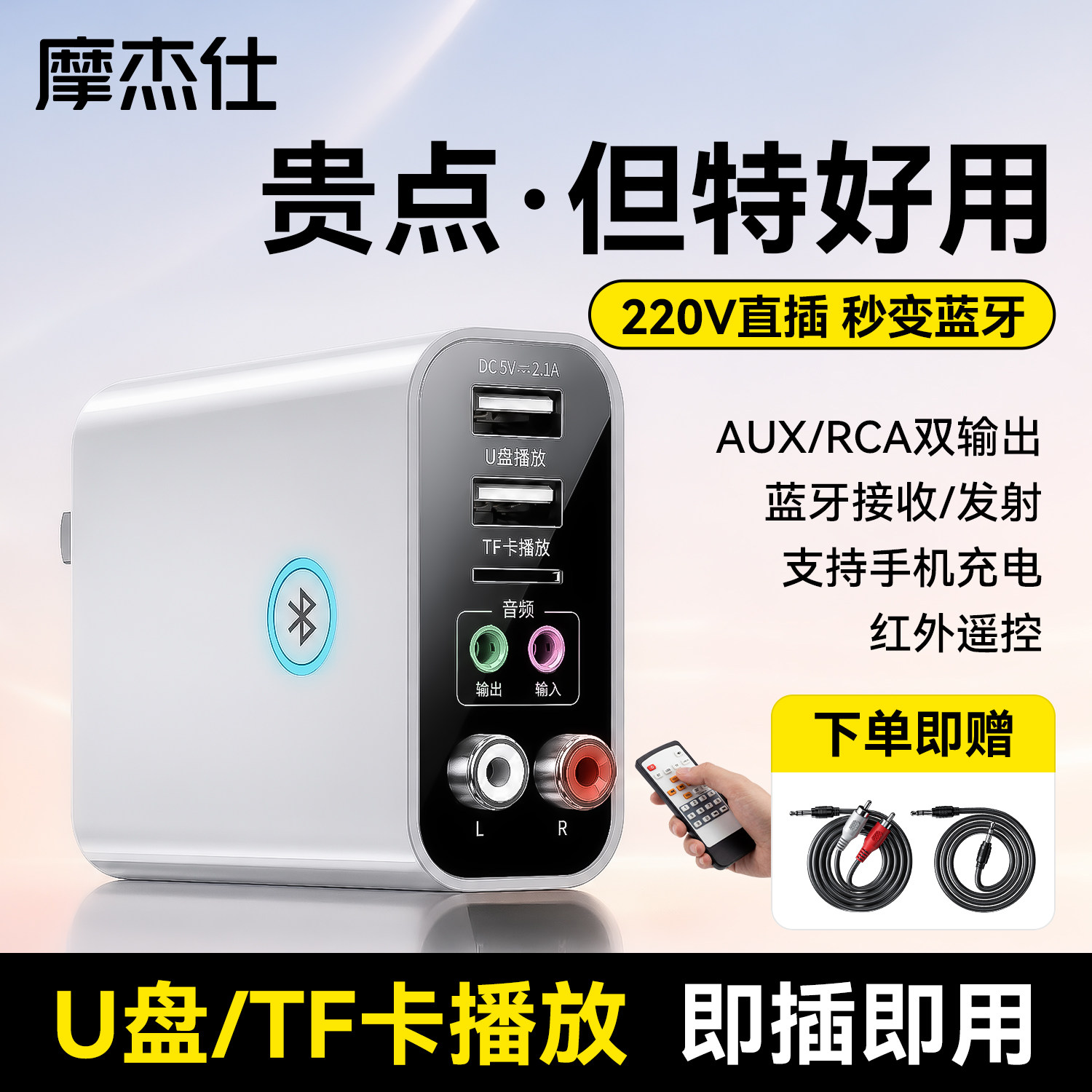 蓝牙接收器音频发射器有线音箱响功放aux转换无线播放器适配器5.3