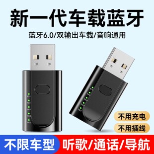 usb车载蓝牙接收器6.0无损mp3播放器汽货车蓝牙FM发射器aux转接器