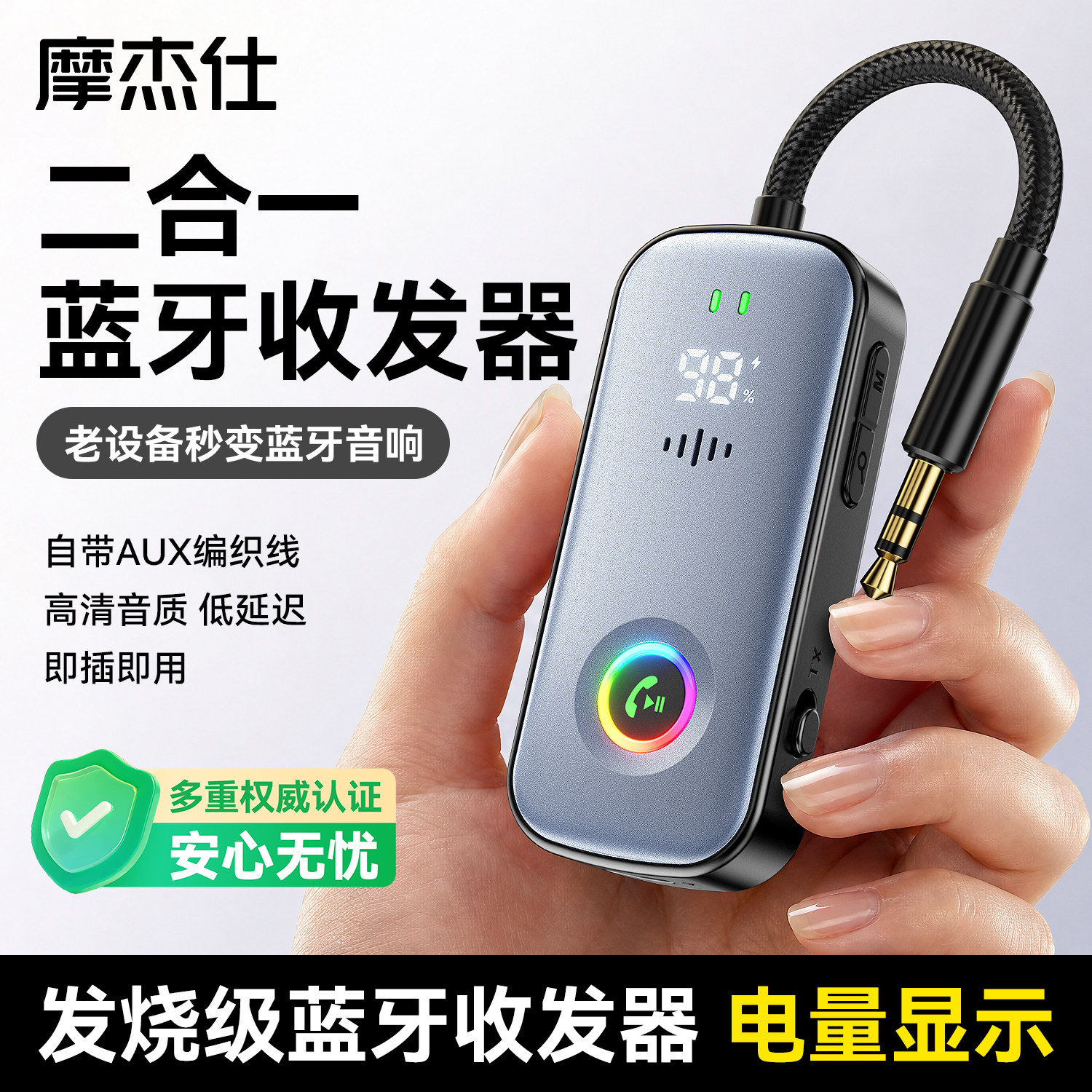 蓝牙接收器车载音响专用aux接老式音箱功放音频适配电脑视发射器