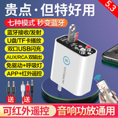 蓝牙接收器音频发射器有线音箱响功放aux转换无线播放器适配器5.3