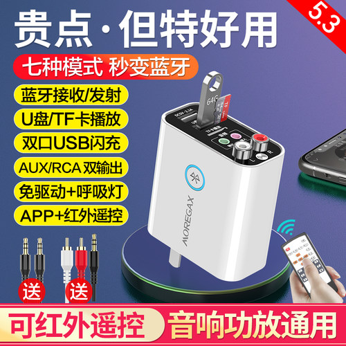 蓝牙适配器即插即用5.3摩杰仕