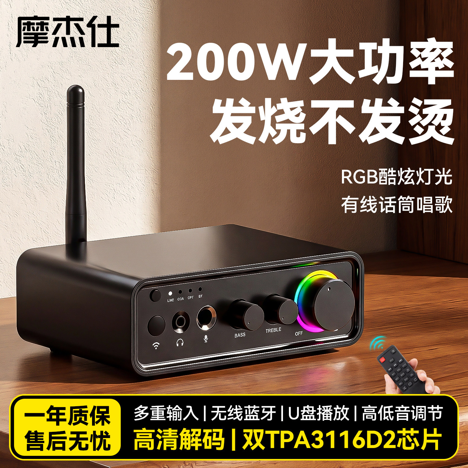 TPA3116立体声大功率蓝牙5.3家用功放机200W数字放大器模块高保真