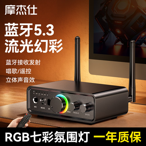 5.3蓝牙接收器适配器立体声话筒