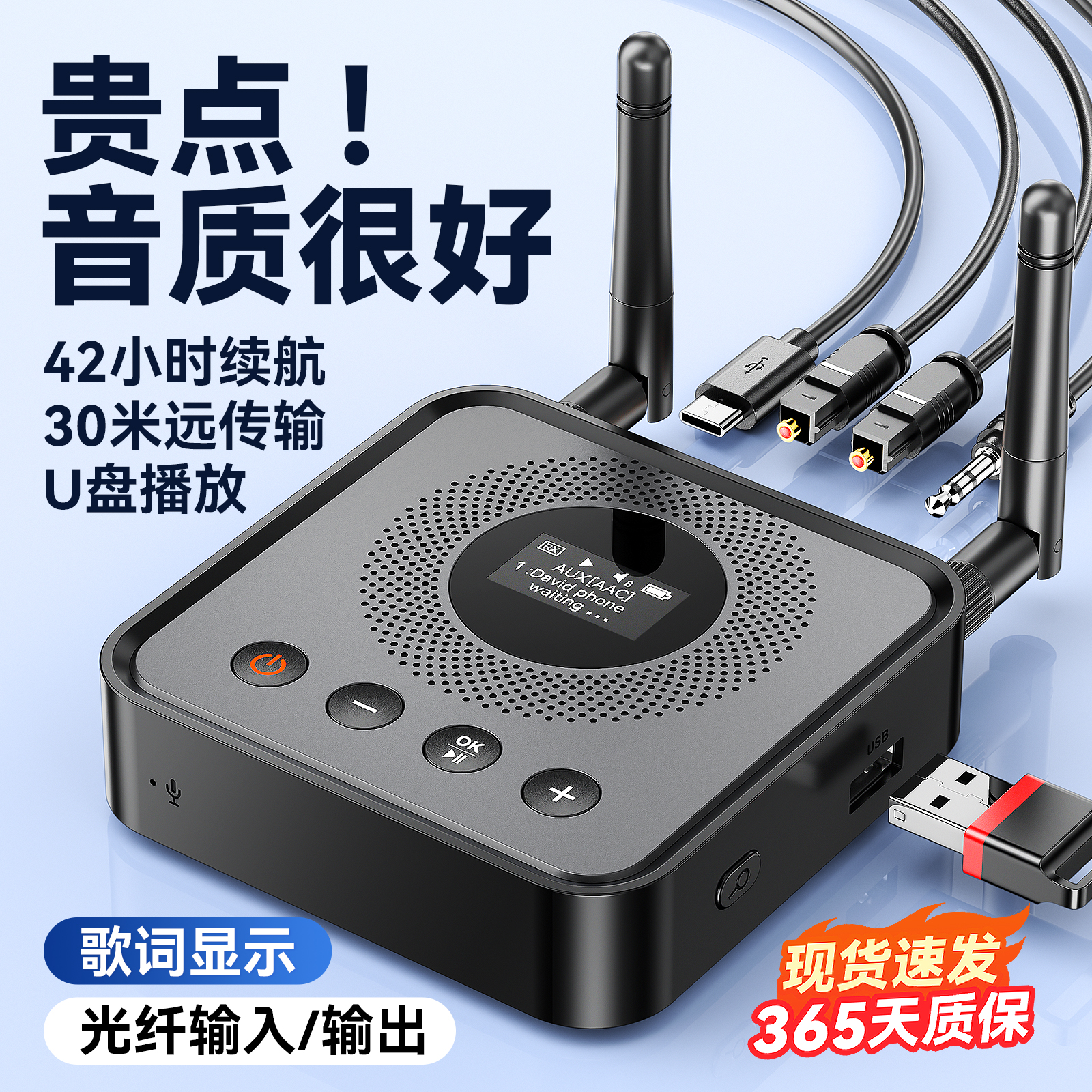 蓝牙接收器6.0转音箱响光纤输出