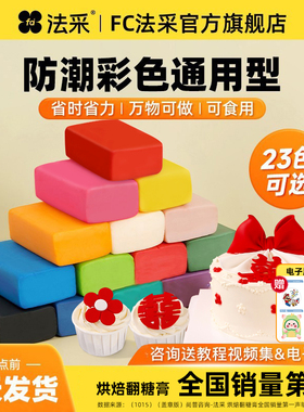 彩色翻糖膏干佩斯防潮通用型蛋糕烘焙装饰材料翻糖皮蝴蝶结FC法采