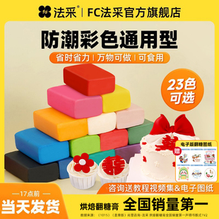 彩色翻糖膏干佩斯防潮通用型蛋糕烘焙装 饰材料翻糖皮蝴蝶结FC法采