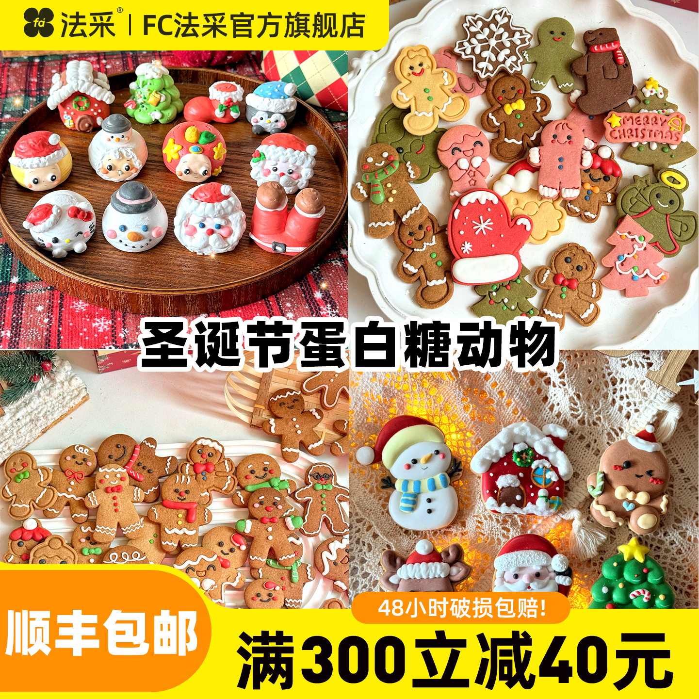 圣诞节蛋白糖小动物卡通可食用甜品蛋糕装饰摆件烘焙圣诞老人雪树