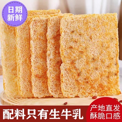 干奶皮子冰糖葫芦专用内蒙古特产半干奶皮子原味奶酪生牛乳扇制品