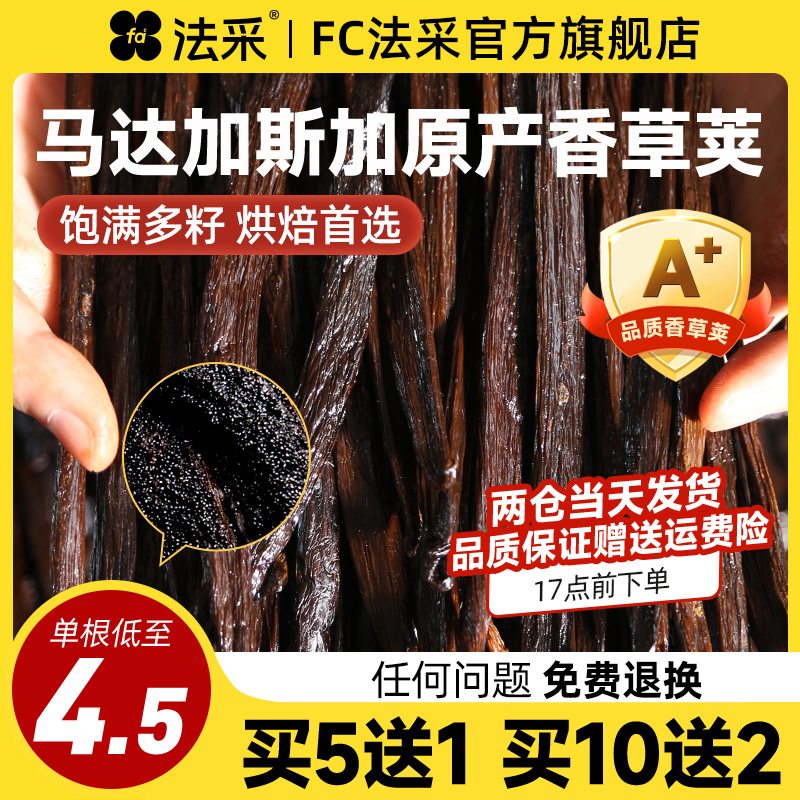 马达加斯加香草荚包香包多籽