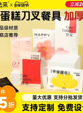 FC法采生日蛋糕刀叉盘餐具一次性加厚组合套装餐盘子烘焙叉子纸盘