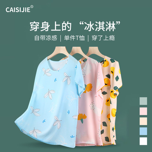 夏季女款人造棉短袖睡衣