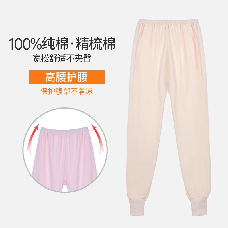 女纯棉裤子秋裤睡裤加大