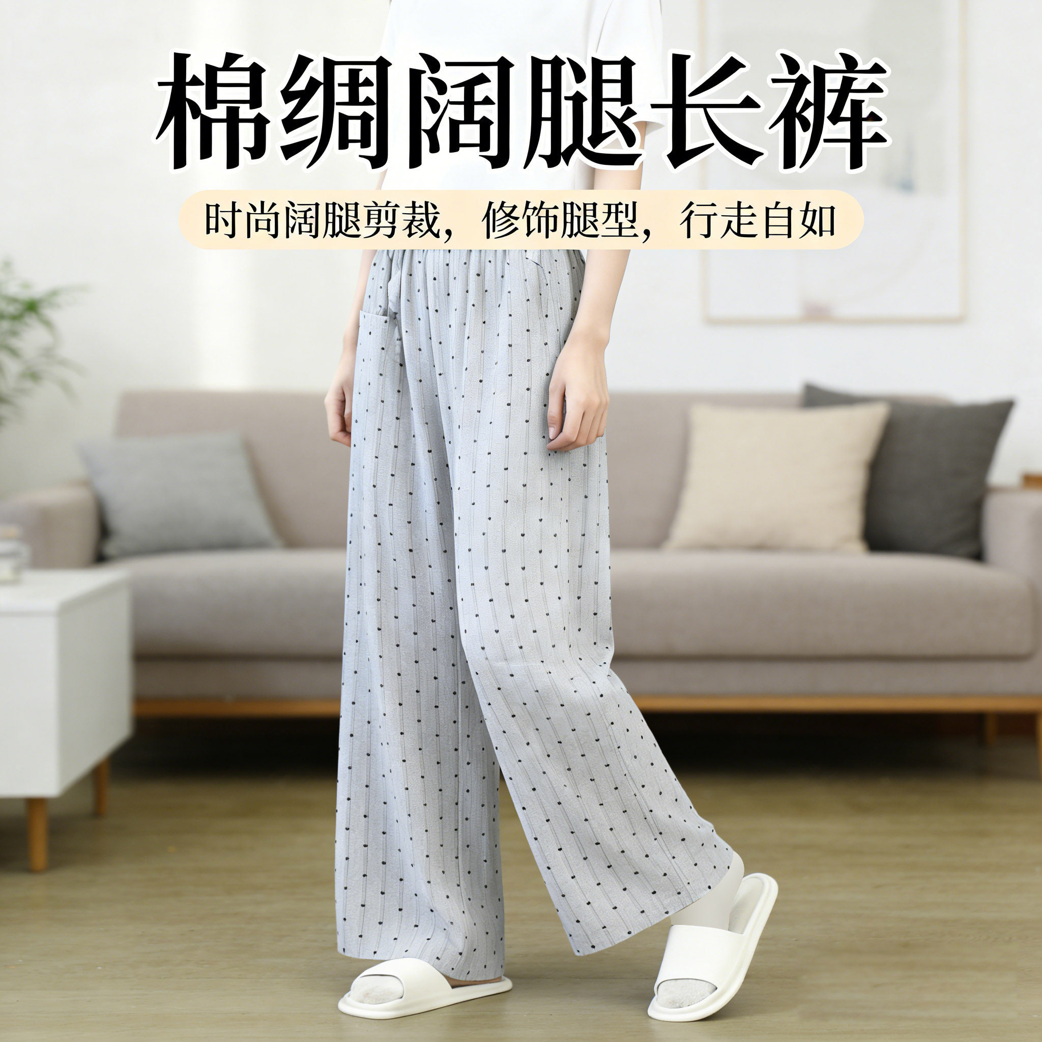 彩思捷棉绸阔腿裤女夏季薄款宽松直筒睡裤可外穿家居长裤