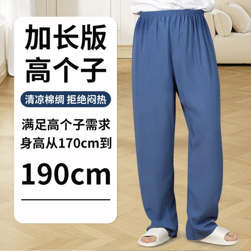 男士棉绸长裤加长夏季