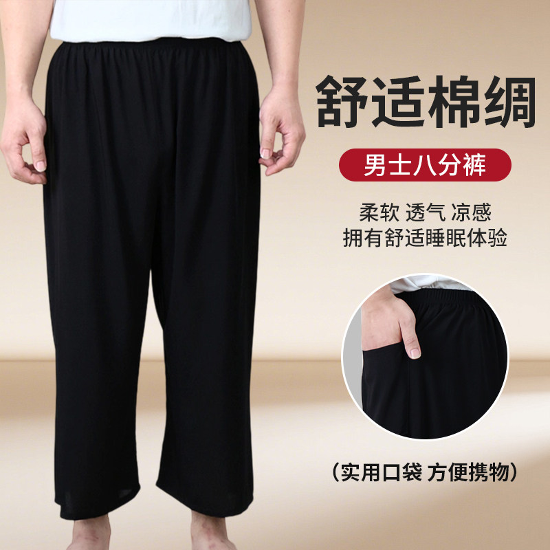 夏季绵绸睡裤轻薄透气不沾身
