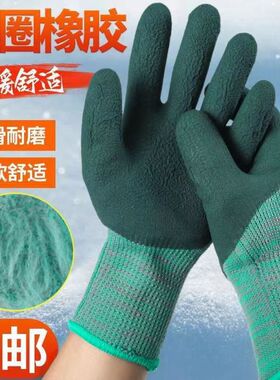 冬季加厚加绒劳保手套保暖耐磨工作防滑防寒防水扫雪挂胶冷库防冻