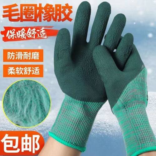 冬季加厚加绒劳保手套保暖耐磨