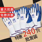 手套劳保耐磨工作工地橡胶乳胶丁睛胶皮劳工劳动防水防滑丁腈挂胶