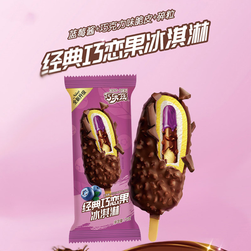 伊利巧乐兹经典香奶棒雪糕巧恋果巧脆香脆皮四个圈网红脆皮冰淇淋