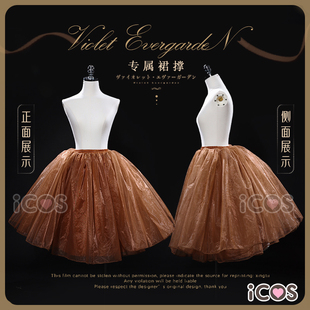 ICOS裙撑 巴斯尔提臀宫廷鱼骨后翘 薇尔莉特cosplay配件