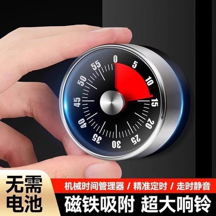 可视化计时器厨房机械定时学习儿童厨房提醒器磁吸式烹饪秒表闹钟