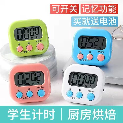 计时器厨房提醒器专用定时商用倒计时定时开关秒表闹钟考试考研