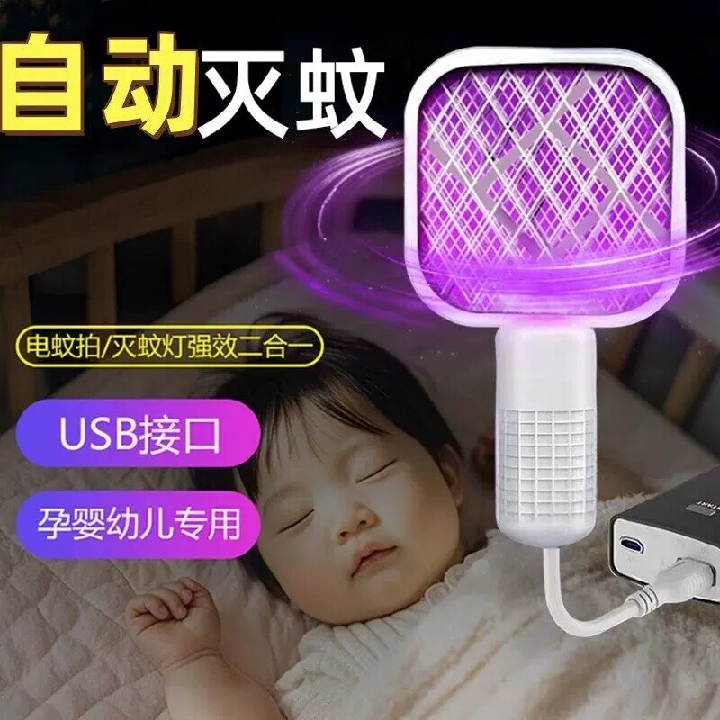 电蚊拍2026新款灭蚊灯二合一可充电式家用驱蚊器婴儿孕妇强力防护