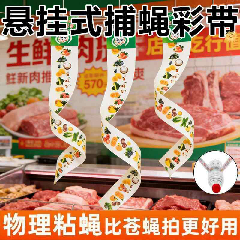 双面粘蝇彩带条苍蝇贴悬挂式粘蝇纸养殖场诱杀蚊蝇家用神器灭蝇