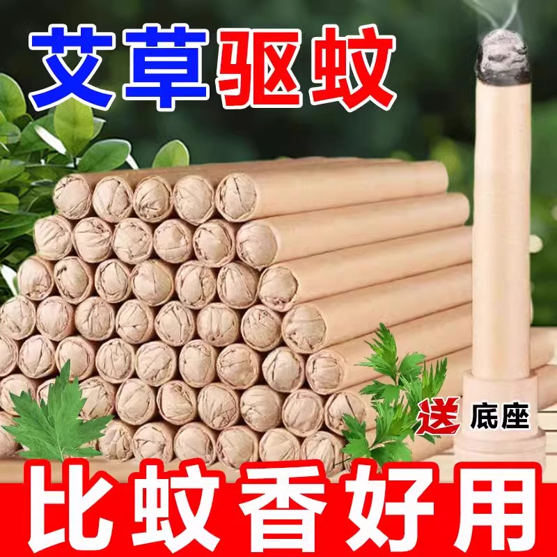 艾條熏房間凈化空氣艾草棒驅蚊棒