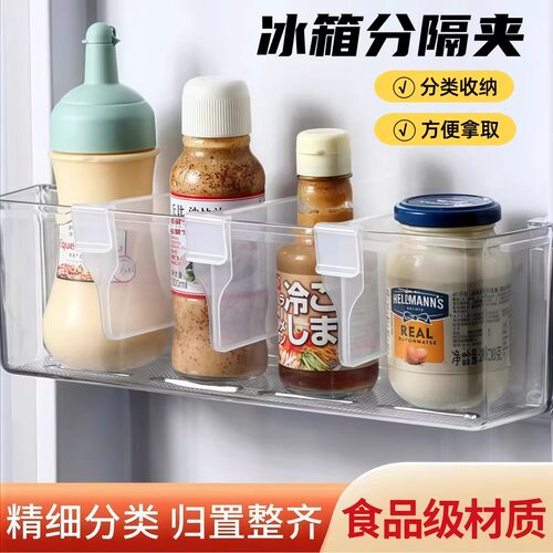 冰箱分隔板日式侧门创意整理收纳分类分格板夹子通用多功能卡扣片