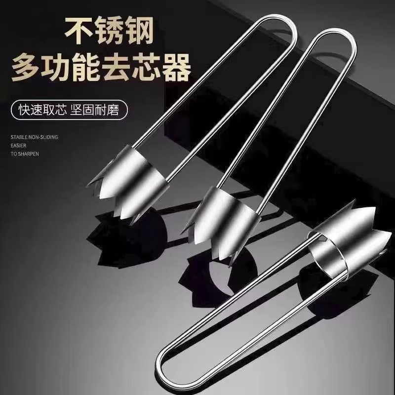 不锈钢取芯器水果去核神器苹果雪梨去籽挖芯神器厨房果蔬去核工具