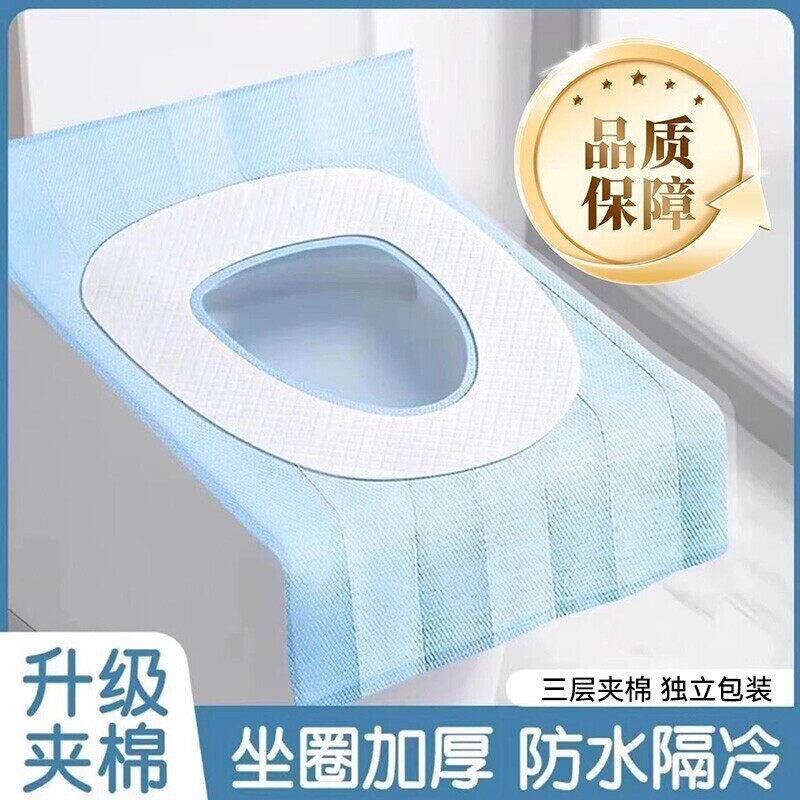 一次性马桶垫独立包装旅行便携厕所垫酒店隔脏产妇夹棉坐垫纸防水