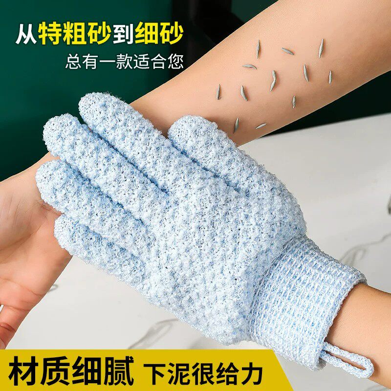 五指手套式强力搓泥澡巾