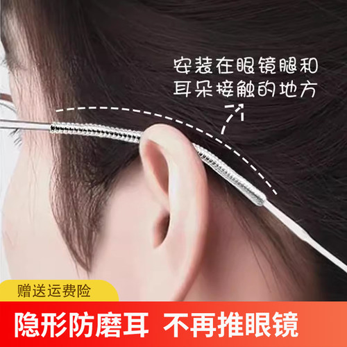 防眼镜下滑神器硅胶缠绕带耳托脚套运动防掉止滑后托支架固定腿套
