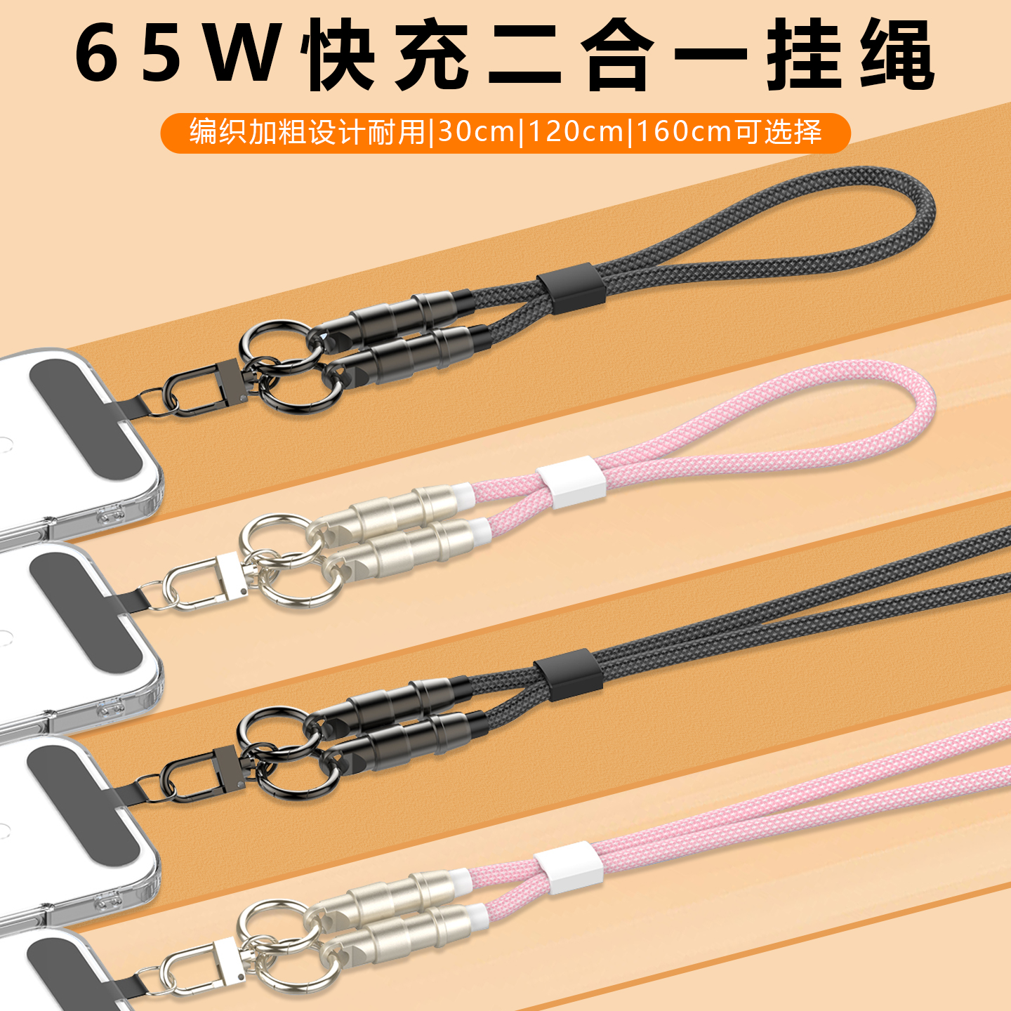 力德诺120cm快充数据线65W