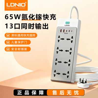 13A英规香港版USB快充排插