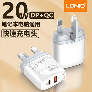 LDNIO力德诺20W英规港版充电器PD20W快充适用苹果iphone15三星华为小米数据线套装USB多口Typec充电插头